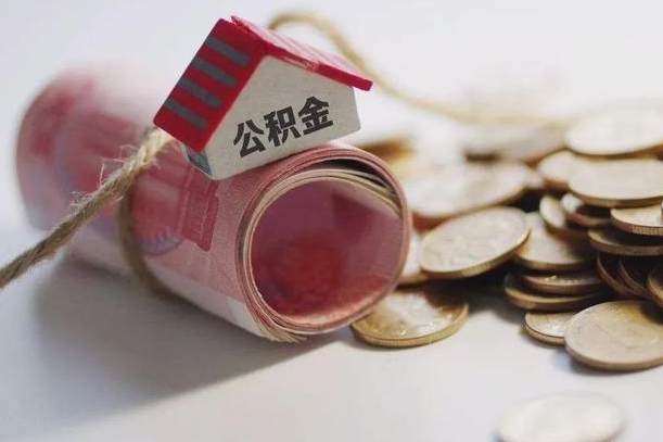 防城港中介是怎么提取公积金的（防城港中介是怎么提取公积金怎么操作）